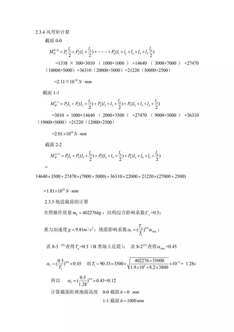 烟气脱硫技术：烟气脱硫工艺主要设备吸收塔的设计及选型