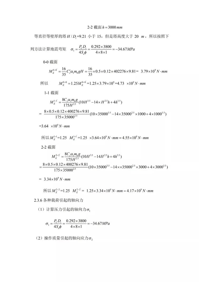 烟气脱硫技术：烟气脱硫工艺主要设备吸收塔的设计及选型