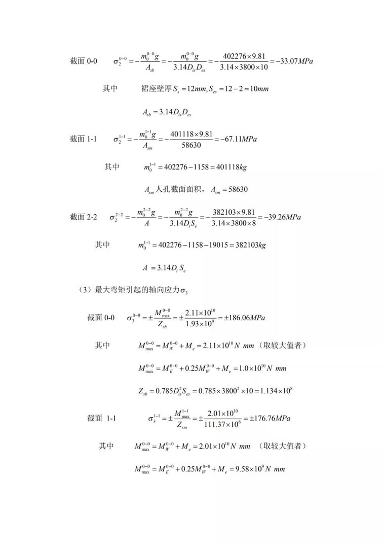 烟气脱硫技术：烟气脱硫工艺主要设备吸收塔的设计及选型