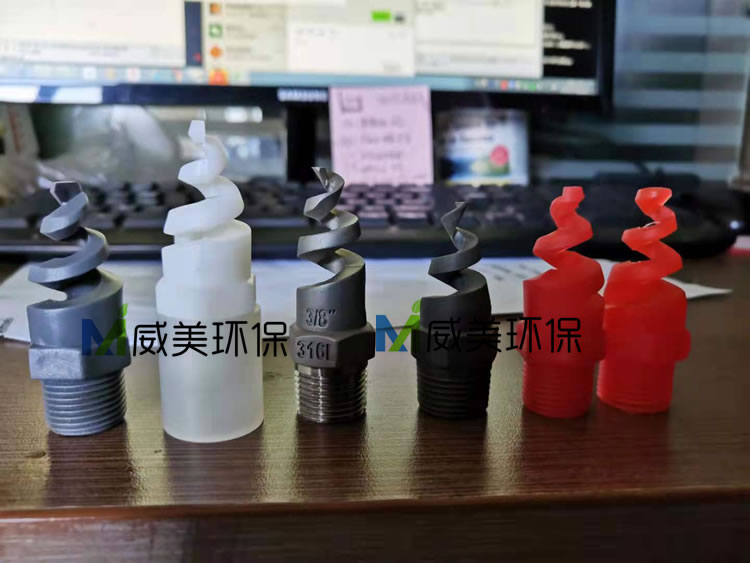 湿电除尘器的喷淋系统喷嘴的选择