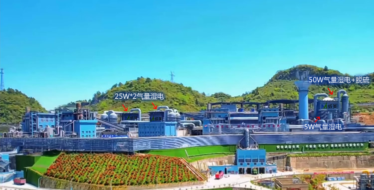 贵州磷化工尾气治理湿电除尘器及脱硫项目