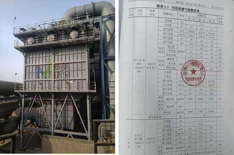 泥磷高效回收综合利用项目湿式静电除雾器